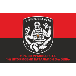 Прапор 2 ШР (штурмовая рота) 1 ШБ 3 ОШБр ЗСУ. Варіант-04 Прапор 2 ШР (штурмовая рота) 1 ШБ 3 ОШБр ЗСУ. Варіант-04