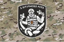 Прапор 2 ШР (штурмовая рота) 1 ШБ 3 ОШБр ЗСУ. Варіант-06