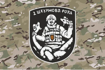 Флаг 2 ШР (штурмова рота) 1 ШБ 3 ОШБр ВСУ. Вариант-06 Флаг 2 ШР (штурмова рота) 1 ШБ 3 ОШБр ВСУ. Вариант-06