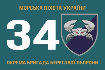 Флаг 34 ОБрБО (отдельная бригада береговой обороны) МП ВМС ВСУ. Вариант-01 Флаг 34 ОБрБО (отдельная бригада береговой обороны) МП ВМС ВСУ. Вариант-01