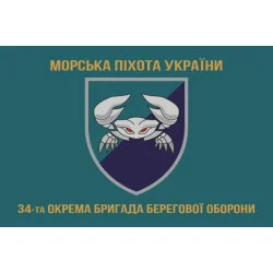Флаг 34 ОБрБО (отдельная бригада береговой обороны) МП ВМС ВСУ. Вариант-04