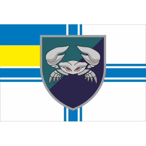 Прапор 34 ОБрБО (окрема бригада берегової оборони) МП ВМС ЗСУ. Варіант-09