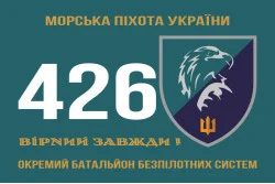 Флаг 426 ОББС (отдельный батальон беспилотных систем) МП ВМС ВСУ. Вариант-01 Флаг 426 ОББС (отдельный батальон беспилотных систем) МП ВМС ВСУ. Вариант-01