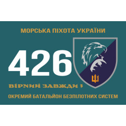 Флаг 426 ОББС (отдельный батальон беспилотных систем) МП ВМС ВСУ. Вариант-01 Флаг 426 ОББС (отдельный батальон беспилотных систем) МП ВМС ВСУ. Вариант-01