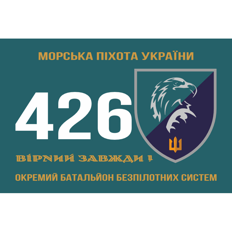 Прапор 426 ОББС (окремий батальйон безпілотних систем) МП ВМС ЗСУ. Варіант-01 Прапор 426 ОББС (окремий батальйон безпілотних систем) МП ВМС ЗСУ. Варіант-01
