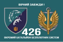 Флаг 426 ОББС (отдельный батальон беспилотных систем) МП ВМС ВСУ. Вариант-02 Флаг 426 ОББС (отдельный батальон беспилотных систем) МП ВМС ВСУ. Вариант-02