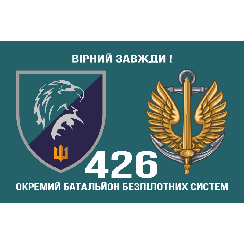 Прапор 426 ОББС (окремий батальйон безпілотних систем) МП ВМС ЗСУ. Варіант-02 Прапор 426 ОББС (окремий батальйон безпілотних систем) МП ВМС ЗСУ. Варіант-02