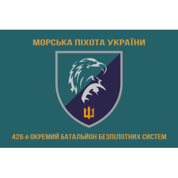 Прапор 426 ОББС (окремий батальйон безпілотних систем) МП ВМС ЗСУ. Варіант-04 Прапор 426 ОББС (окремий батальйон безпілотних систем) МП ВМС ЗСУ. Варіант-04