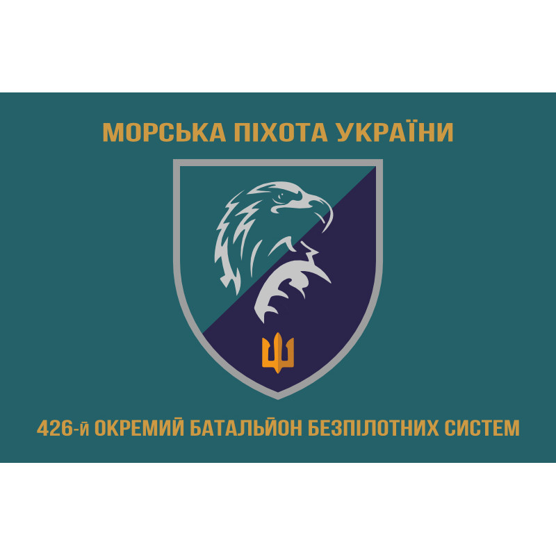 Прапор 426 ОББС (окремий батальйон безпілотних систем) МП ВМС ЗСУ. Варіант-04 Прапор 426 ОББС (окремий батальйон безпілотних систем) МП ВМС ЗСУ. Варіант-04