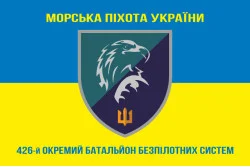 Флаг 426 ОББС (отдельный батальон беспилотных систем) МП ВМС ВСУ. Вариант-06 Флаг 426 ОББС (отдельный батальон беспилотных систем) МП ВМС ВСУ. Вариант-06