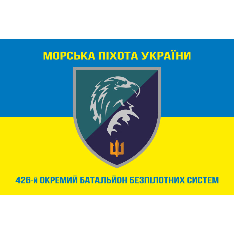 Прапор 426 ОББС (окремий батальйон безпілотних систем) МП ВМС ЗСУ. Варіант-06 Прапор 426 ОББС (окремий батальйон безпілотних систем) МП ВМС ЗСУ. Варіант-06