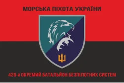 Флаг 426 ОББС (отдельный батальон беспилотных систем) МП ВМС ВСУ. Вариант-08 Флаг 426 ОББС (отдельный батальон беспилотных систем) МП ВМС ВСУ. Вариант-08