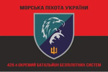 Флаг 426 ОББС (отдельный батальон беспилотных систем) МП ВМС ВСУ. Вариант-08 Флаг 426 ОББС (отдельный батальон беспилотных систем) МП ВМС ВСУ. Вариант-08