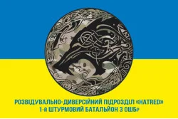 Прапор Розвідувально-диверсійного підрозділу «Hatred» 1 ШБ 3 ОШБр ЗСУ. Варіант-02