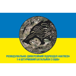 Флаг Разведывательно-диверсионного подразделения «Hatred» 1 ШБ 3 ОШБр ВСУ. Вариант-02 Флаг Разведывательно-диверсионного подразделения «Hatred» 1 ШБ 3 ОШБр ВСУ. Вариант-02