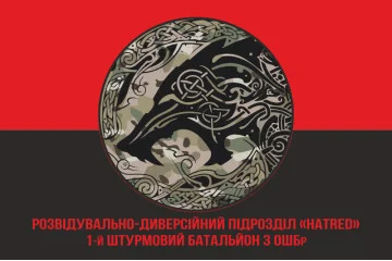 Прапор Розвідувально-диверсійного підрозділу «Hatred» 1 ШБ 3 ОШБр ЗСУ. Варіант-04 Прапор Розвідувально-диверсійного підрозділу «Hatred» 1 ШБ 3 ОШБр ЗСУ. Варіант-04