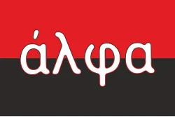 Роти «Альфа» 1 батальйону ГУР МОУ-03 Роти «Альфа» 1 батальйону ГУР МОУ-03
