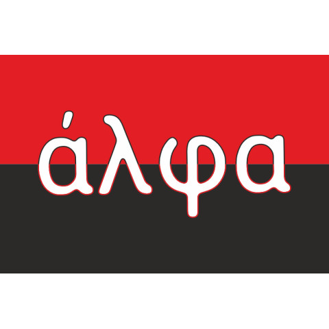 Флаг Роты «Альфа» 1 батальона ГУР МОУ. Вариант-03 Флаг Роты «Альфа» 1 батальона ГУР МОУ. Вариант-03