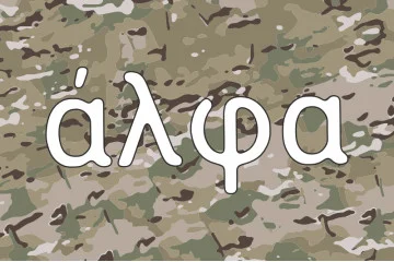 Роти «Альфа» 1 батальйону ГУР МОУ-04 Роти «Альфа» 1 батальйону ГУР МОУ-04