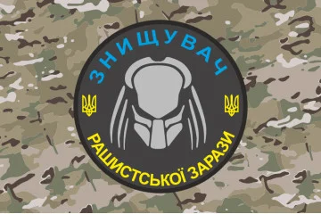Прапор «Знищувач рашиської зарази». Варіант-04 Прапор «Знищувач рашиської зарази». Варіант-04