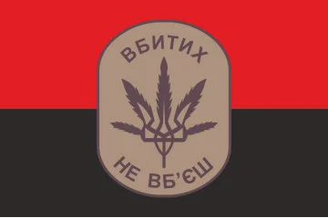 Флаг «Убитых не убьешь». Вариант-02