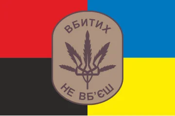 Флаг «Убитых не убьешь». Вариант-03