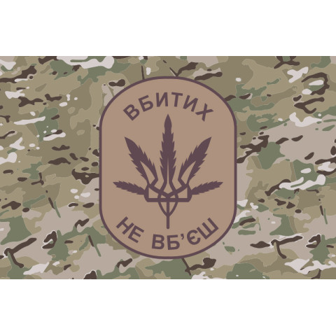 Флаг «Убитых не убьешь». Вариант-04
