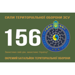 Флаг 156 ОБТрО (отдельный батальон ТрО) Сил ТрО ВСУ. Вариант-01 Флаг 156 ОБТрО (отдельный батальон ТрО) Сил ТрО ВСУ. Вариант-01