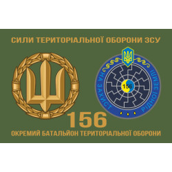 Флаг 156 ОБТрО (отдельный батальон ТрО) Сил ТрО ВСУ. Вариант-02 Флаг 156 ОБТрО (отдельный батальон ТрО) Сил ТрО ВСУ. Вариант-02