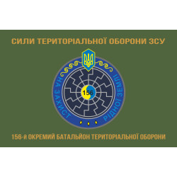 Флаг 156 ОБТрО (отдельный батальон ТрО) Сил ТрО ВСУ. Вариант-04 Флаг 156 ОБТрО (отдельный батальон ТрО) Сил ТрО ВСУ. Вариант-04