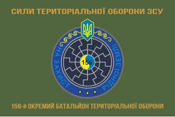 Флаг 156 ОБТрО (отдельный батальон ТрО) Сил ТрО ВСУ. Вариант-04