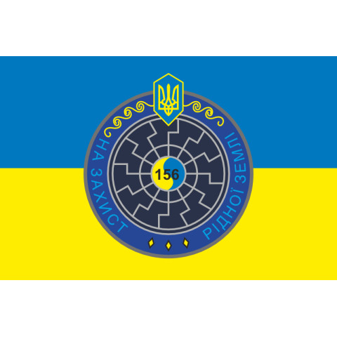 Прапор 156 ОБТрО (окремий батальйон ТрО) Сил ТрО ЗСУ. Варіант-05