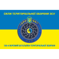 Флаг 156 ОБТрО (отдельный батальон ТрО) Сил ТрО ВСУ. Вариант-06 Флаг 156 ОБТрО (отдельный батальон ТрО) Сил ТрО ВСУ. Вариант-06