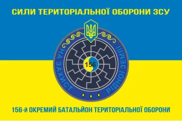 Флаг 156 ОБТрО (отдельный батальон ТрО) Сил ТрО ВСУ. Вариант-06