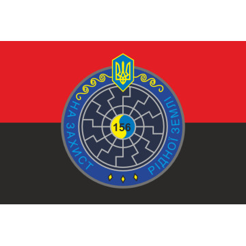 Прапор 156 ОБТрО (окремий батальйон ТрО) Сил ТрО ЗСУ. Варіант-07 Прапор 156 ОБТрО (окремий батальйон ТрО) Сил ТрО ЗСУ. Варіант-07