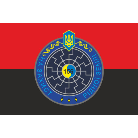 Прапор 156 ОБТрО (окремий батальйон ТрО) Сил ТрО ЗСУ. Варіант-07
