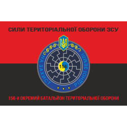 Флаг 156 ОБТрО (отдельный батальон ТрО) Сил ТрО ВСУ. Вариант-08 Флаг 156 ОБТрО (отдельный батальон ТрО) Сил ТрО ВСУ. Вариант-08