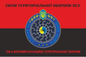 Флаг 156 ОБТрО (отдельный батальон ТрО) Сил ТрО ВСУ. Вариант-08