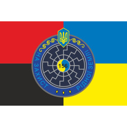 Флаг 156 ОБТрО (отдельный батальон ТрО) Сил ТрО ВСУ. Вариант-09 Флаг 156 ОБТрО (отдельный батальон ТрО) Сил ТрО ВСУ. Вариант-09