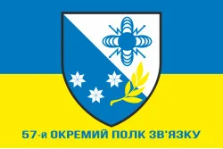 Флаг 57 ОПС (отдельный полк связи) ВСУ. Вариант-02 Флаг 57 ОПС (отдельный полк связи) ВСУ. Вариант-02