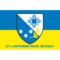 Флаг 57 ОПС (отдельный полк связи) ВСУ. Вариант-02