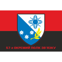 Флаг 57 ОПС (отдельный полк связи) ВСУ. Вариант-04