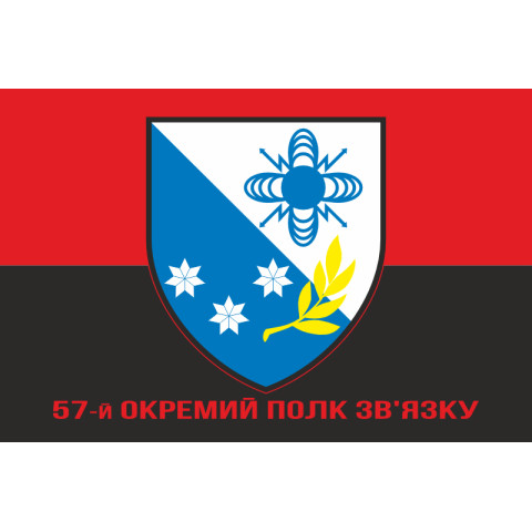 Флаг 57 ОПС (отдельный полк связи) ВСУ. Вариант-04