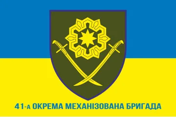 Флаг 41 ОМБр (отдельная механизированная бригада) ВСУ. Вариант-07