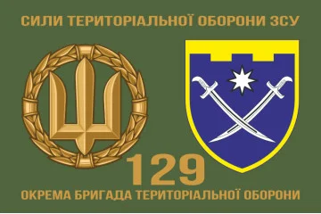 Флаг 129 ОБрТрО ВСУ (отдельная бригада территориальной обороны). Вариант-11