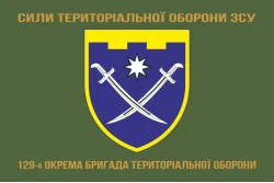 Флаг 129 ОБрТрО ВСУ (отдельная бригада территориальной обороны). Вариант-13 Флаг 129 ОБрТрО ВСУ (отдельная бригада территориальной обороны). Вариант-13
