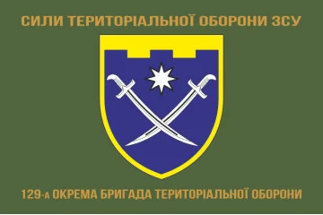 Флаг 129 ОБрТрО ВСУ (отдельная бригада территориальной обороны). Вариант-13