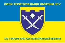 Флаг 129 ОБрТрО ВСУ (отдельная бригада территориальной обороны). Вариант-15 Флаг 129 ОБрТрО ВСУ (отдельная бригада территориальной обороны). Вариант-15
