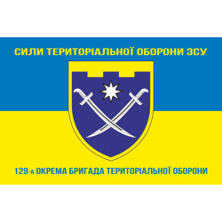 Флаг 129 ОБрТрО ВСУ (отдельная бригада территориальной обороны). Вариант-15 Флаг 129 ОБрТрО ВСУ (отдельная бригада территориальной обороны). Вариант-15