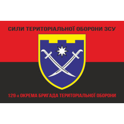 Флаг 129 ОБрТрО ВСУ (отдельная бригада территориальной обороны). Вариант-17 Флаг 129 ОБрТрО ВСУ (отдельная бригада территориальной обороны). Вариант-17